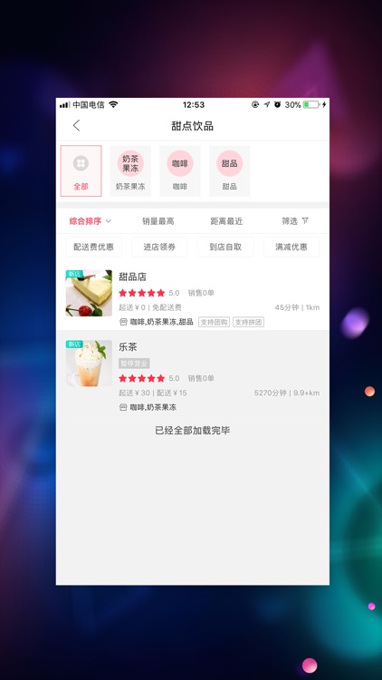 幸福凌源 screenshot-3