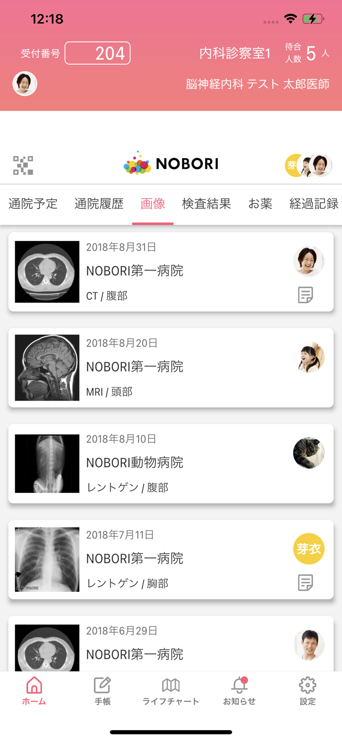 NOBORI - 医療情報管理アプリ