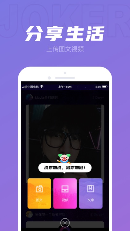 Joker Xue-薛之谦官方APP screenshot-4