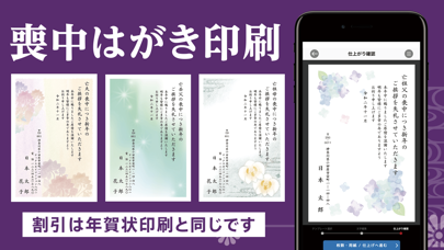 イオンはがきアプリ Iphoneアプリ Applion