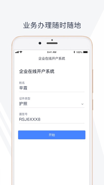BankDo企业开户