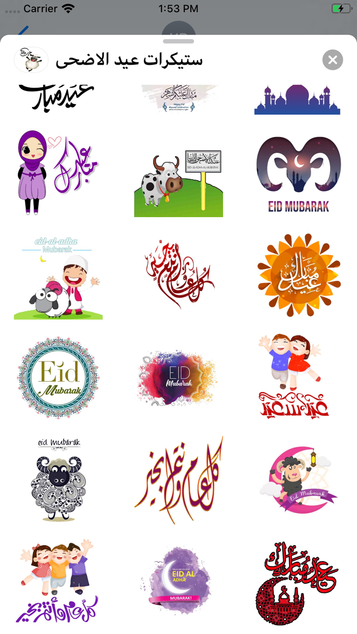 ستيكرات عيد الاضحى