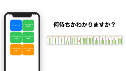 アプリ 麻雀 多面待ち入門 機能限定版 の詳細 Iphone Androidアプリのランキング検索 ベスタップ アプリ 麻雀 多面待ち入門 機能限定版 の詳細 Iphone Androidアプリのランキング検索 ベスタップ