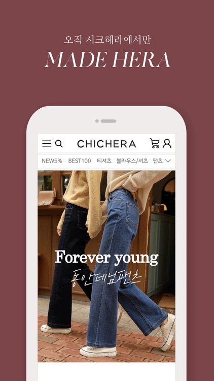 시크헤라 - CHICHERA screenshot-3