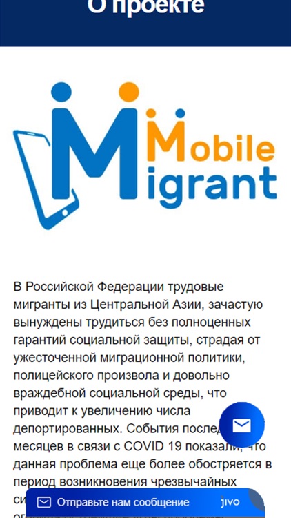 Migrant-Mobile screenshot-3