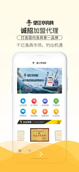 Game screenshot 望江亭连锁 mod apk