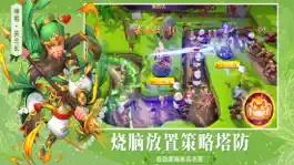 Game screenshot 塔防三国-单机放置游戏 apk