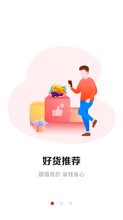 左淘集市-购物省钱APP