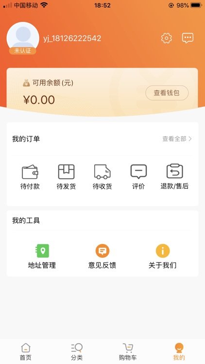 燕家优品 screenshot-3