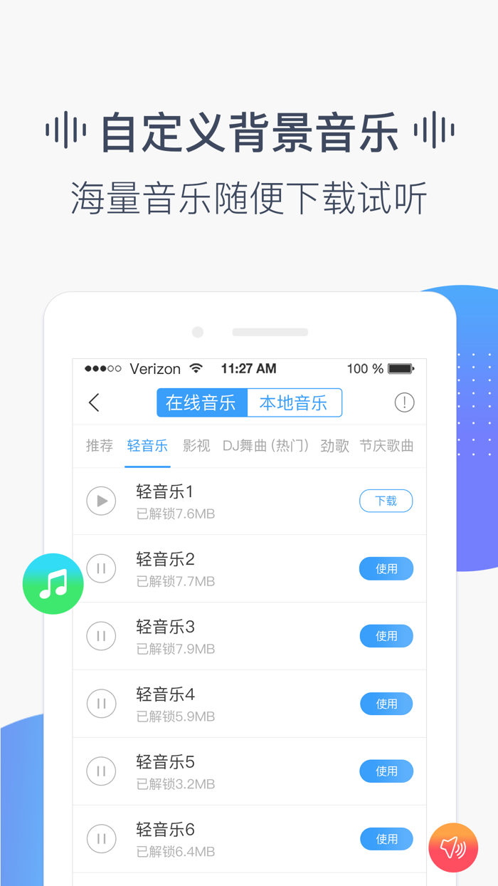 培音-文字转语音配音软件