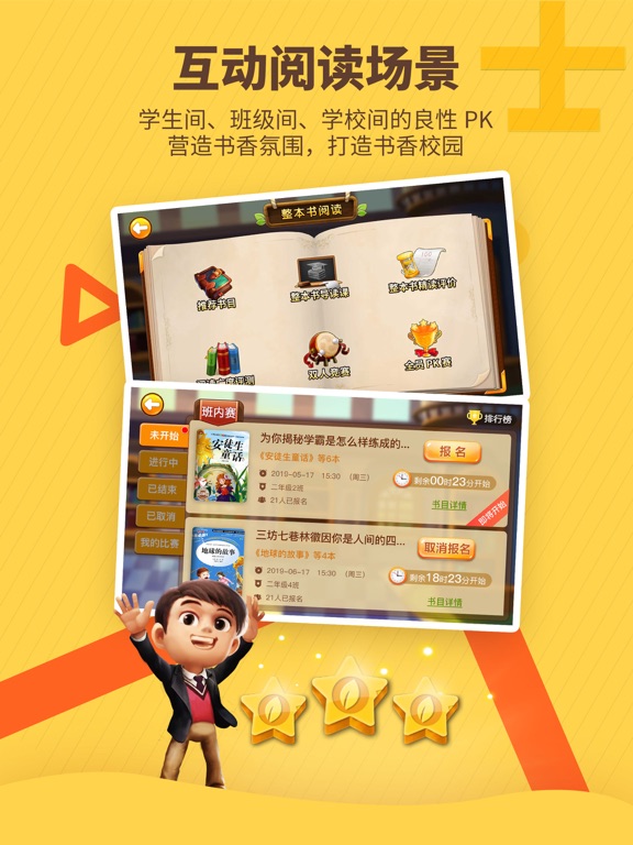 书香博士 screenshot 4