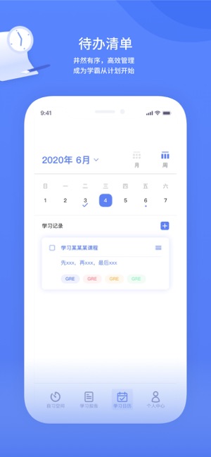 Stady学习局(圖7)-速報App