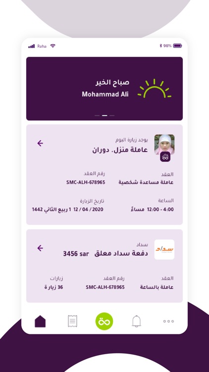 Raha - راحة