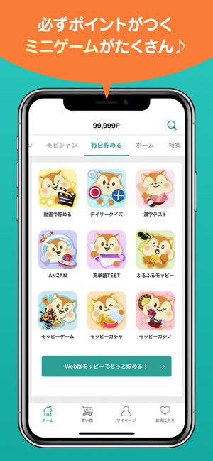 モッピー公式 ポイント貯まる ポイ活アプリ をapp Storeで