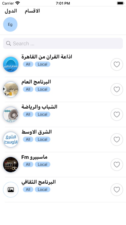 اذاعات مصر المحلية