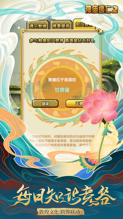 神庙逃亡2 screenshot-4