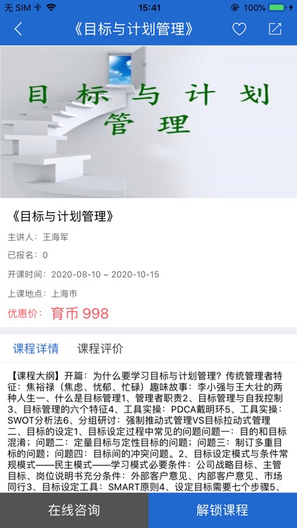 点课通 screenshot-5