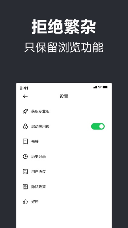 Private Browser+ screenshot-3
