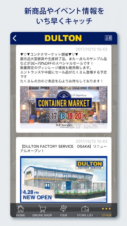 DULTON　公式アプリ