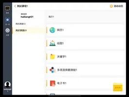 Game screenshot Hailiang iClass LMS apk