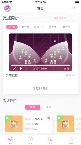 Game screenshot 乳腺健康监测 mod apk