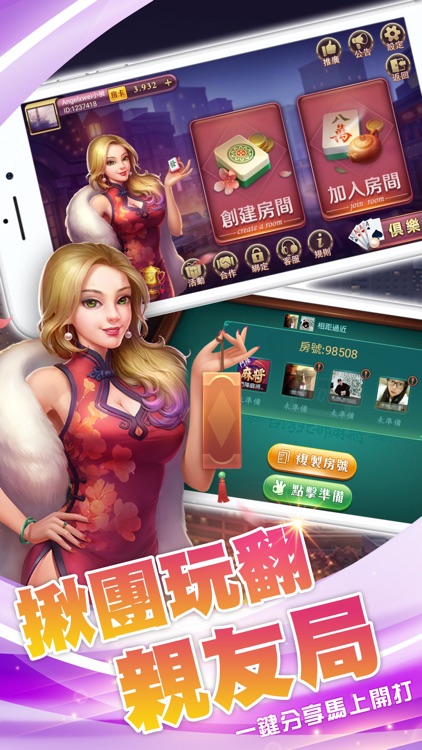 鬥陣歡樂城 screenshot-5