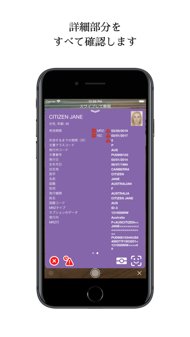 Regula Document Readerのスクリーンショット4 Regula Document Readerのスクリーンショット4