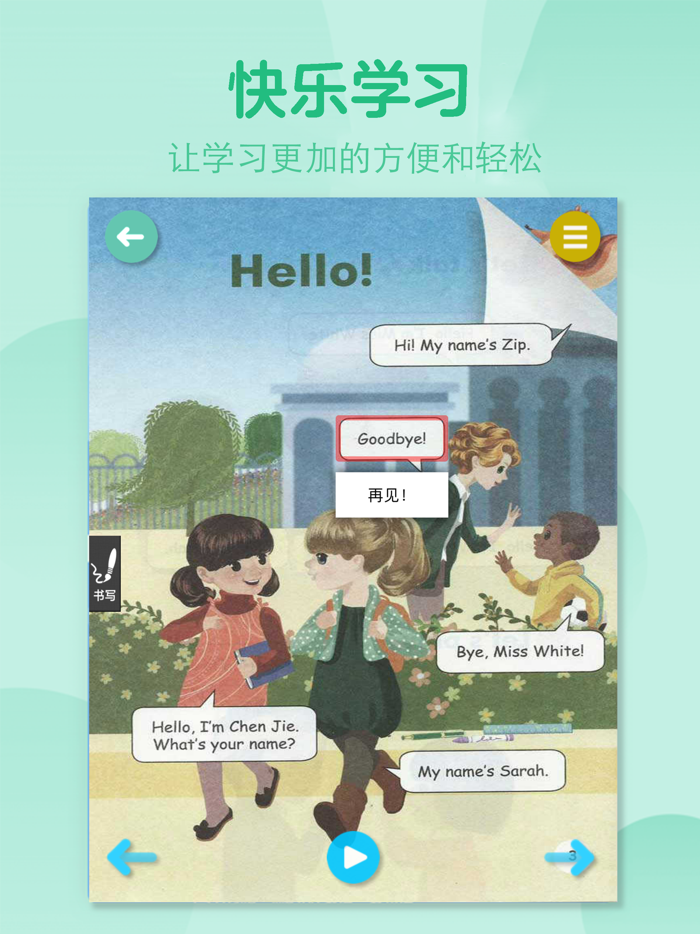 三年级英语上册-人教版学习点读机