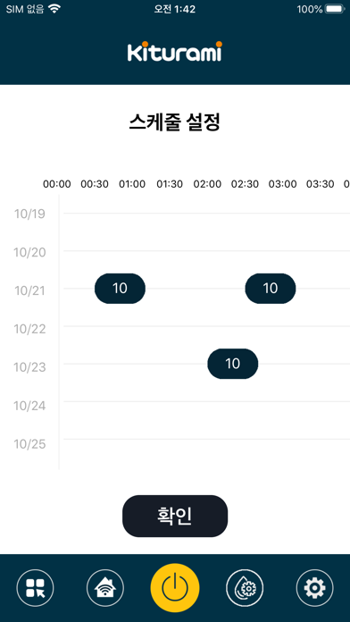 귀뚜라미보일러 IoT 매니저 screenshot 3
