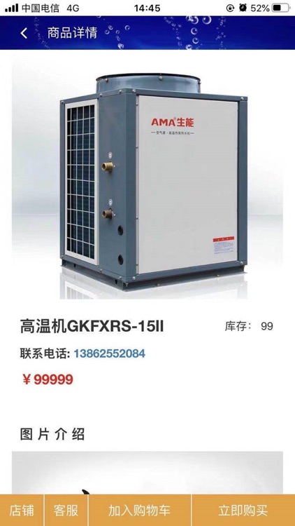 云上暖通 screenshot-4