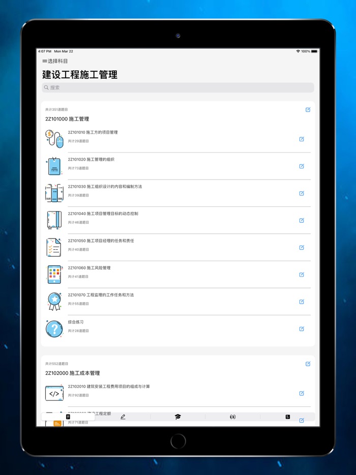 二建题库-2021二建备考
