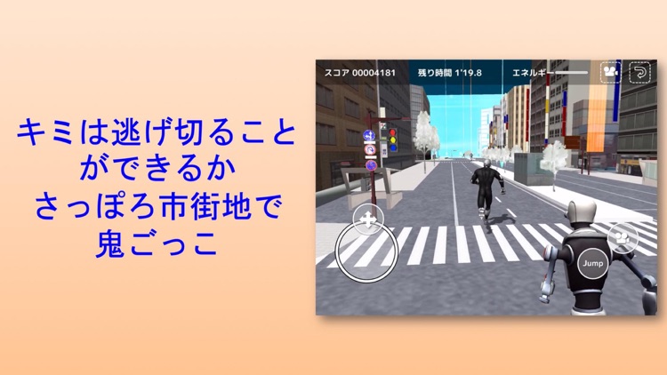 さっぽろ鬼ごっこ screenshot-0