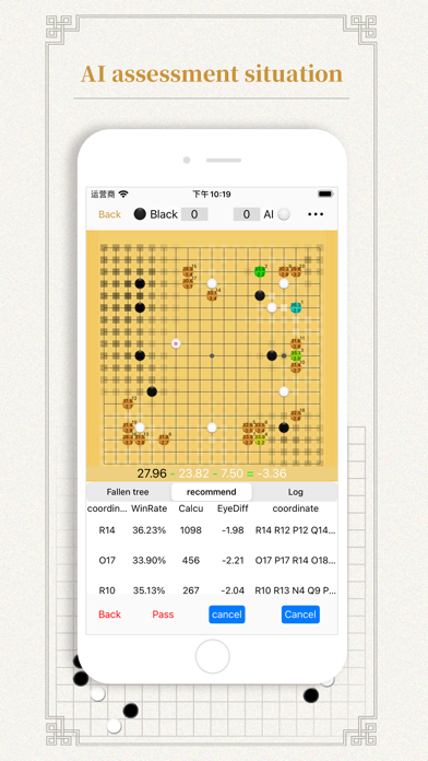 围棋AI--Katago围棋人工智能复盘对弈 screenshot 3