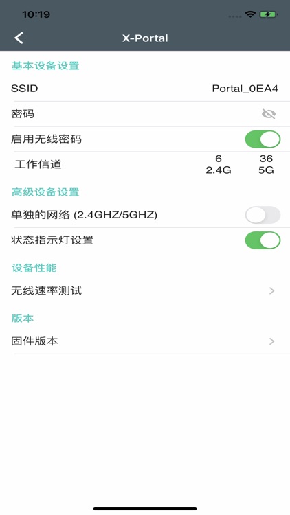 XPortal WIFI Router screenshot-8