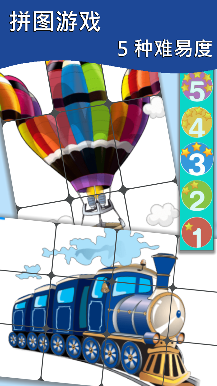 交通工具学习卡 Lite （英语学习）