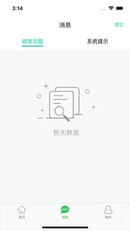 Game screenshot 健鹤宝 apk