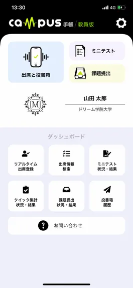 Game screenshot キャンパス手帳・教員版 mod apk