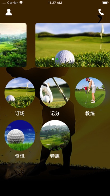 高尔夫管家-快速便捷