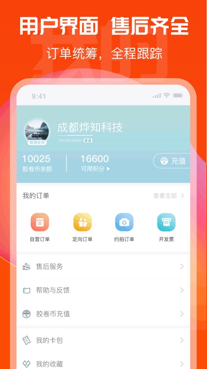 素影约拍-全国摄影摄像约拍平台 screenshot-4