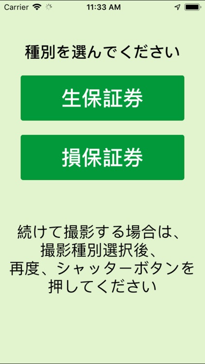 撮影アプリ by TAIJU LIFE INSURANCE COMPANY LIMITED
