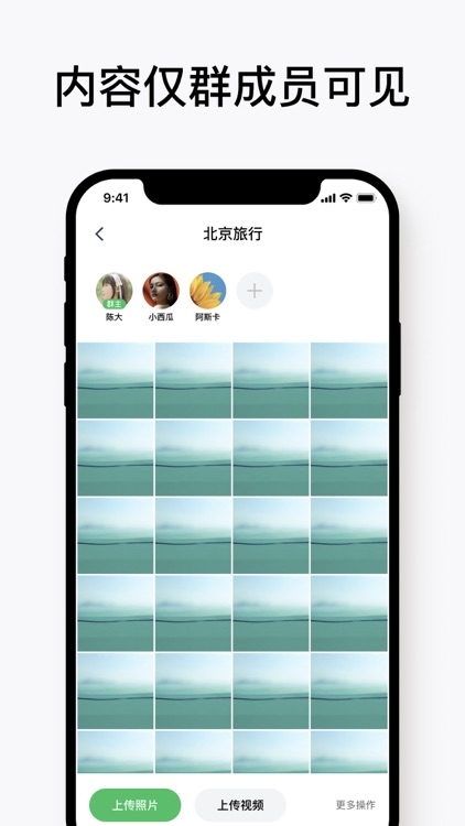 共享相册-与亲友共享生活照片 screenshot-3