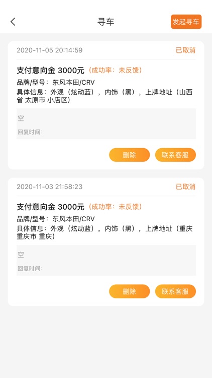 找车狗 screenshot-3