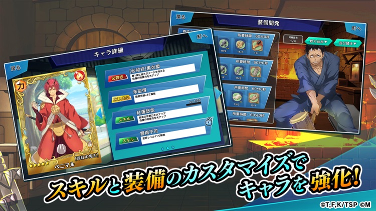 転生したらスライムだった件 ~魔国連邦創世記~ screenshot-3