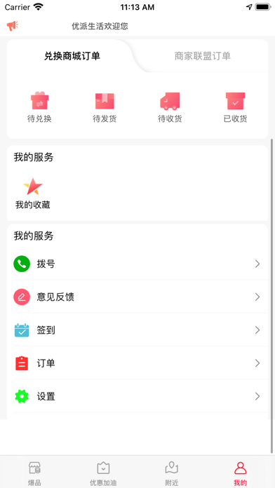 全球省-省钱导购平台 screenshot 3