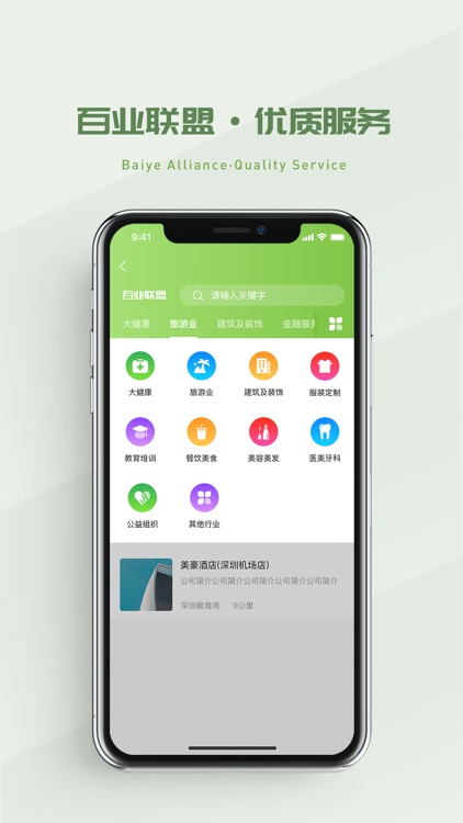 省省吧幸福家 screenshot-3