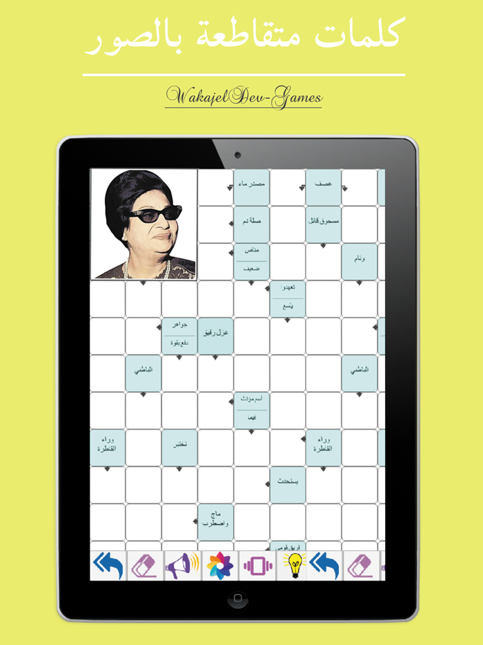 كلمات متقاطعة بالصور