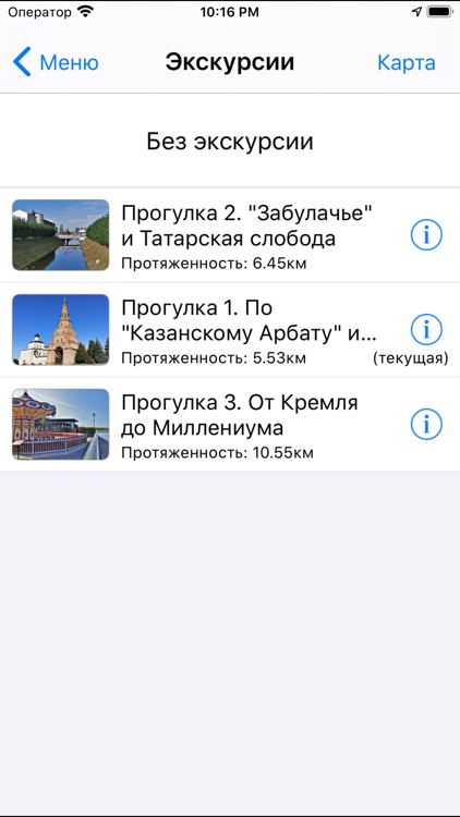 Казань аудио-путеводитель screenshot-3