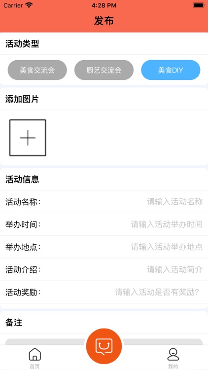 食咖会友 screenshot-3