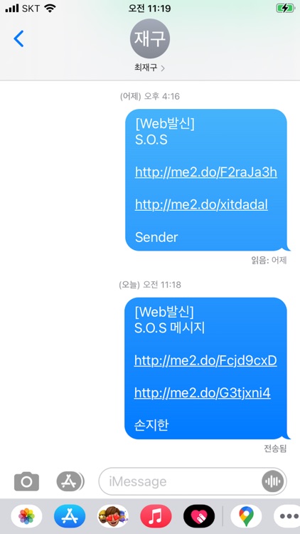 광양안심벨 screenshot-4