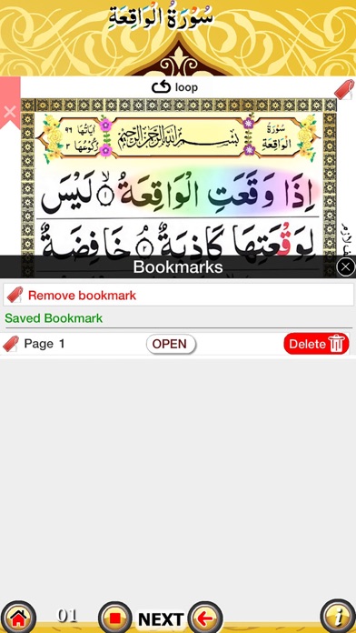 How to cancel & delete Surah Waqiah with Sound from iphone & ipad 4